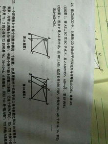 初二數(shù)學(xué)幾何基礎(chǔ)知識百度文庫