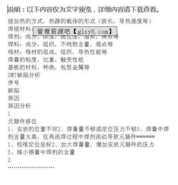 smt基礎(chǔ)知識試題答案