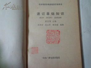 醫(yī)學(xué)基礎(chǔ)知識速記,農(nóng)行基礎(chǔ)知識速記,有機(jī)化學(xué)基礎(chǔ)知識速記