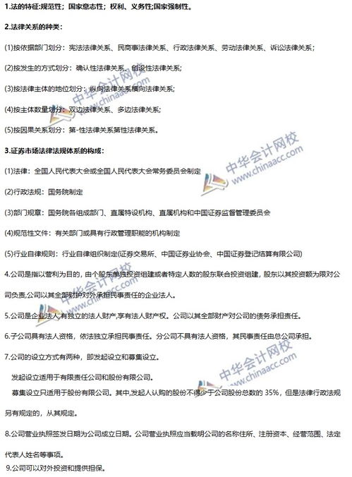 金融市場基礎知識的重點公式
