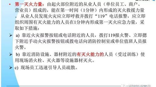 消防安全基礎(chǔ)知識(shí)題