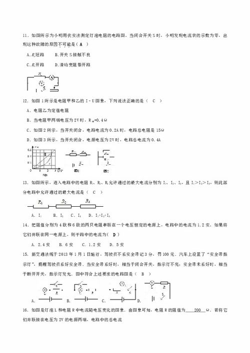 八級(jí)電路計(jì)算基礎(chǔ)知識(shí)