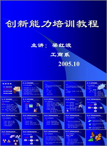 基礎(chǔ)知識(shí)與創(chuàng)新