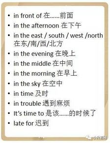 pep小升初英語基礎知識