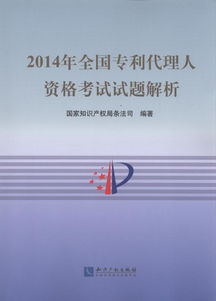 專(zhuān)利知識(shí)基礎(chǔ)考試題
