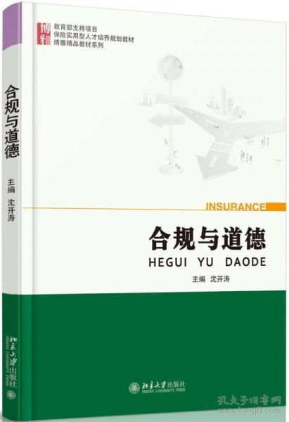 2018保險基礎知識書