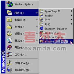 電腦入門基礎(chǔ)知識(shí)資源管理器