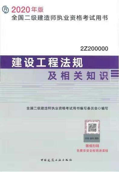 二建基礎(chǔ)知識管理