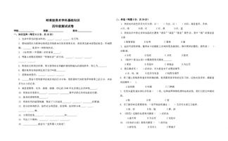 小學(xué)一至四級美術(shù)基礎(chǔ)知識