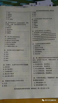 2018初級(jí)藥師基礎(chǔ)知識(shí)試卷