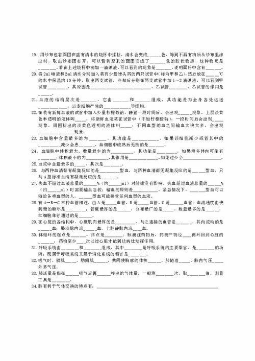 基礎知識過關七級下冊