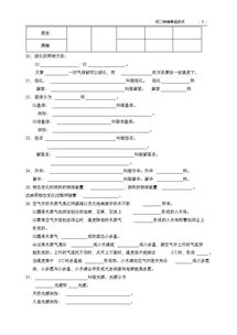八級(jí)下物理基礎(chǔ)知識(shí)百度文庫