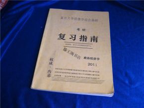經(jīng)濟(jì)學(xué)基礎(chǔ)知識(shí)歸納,經(jīng)濟(jì)學(xué)基礎(chǔ)知識(shí)重點(diǎn),經(jīng)濟(jì)學(xué)基礎(chǔ)知識(shí)題庫(kù)