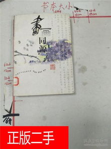 書論畫論基礎知識