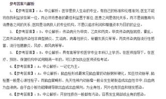 濟(jì)南醫(yī)學(xué)類基礎(chǔ)知識(shí)真題