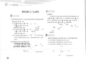 北師大版五級(jí)下冊基礎(chǔ)知識(shí)測試卷答案