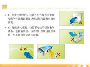 燃?xì)饣A(chǔ)知識培訓(xùn)ppt