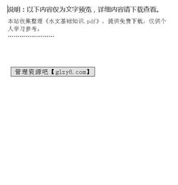 期貨交易基礎(chǔ)知識(shí)測(cè)試,警務(wù)基礎(chǔ)知識(shí)測(cè)試,水文勘測(cè)的基礎(chǔ)知識(shí)