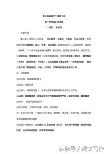 七年級下冊語文知識(shí)點(diǎn)總結(jié)歸納,七年級上冊語文知識(shí)點(diǎn)總結(jié),七年級語文上冊知識(shí)點(diǎn)總結(jié)歸納