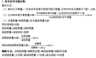 化學(xué)式基礎(chǔ)知識百度
