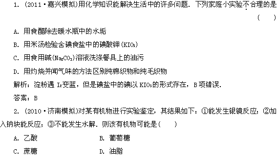 醇酚基礎(chǔ)知識點(diǎn)