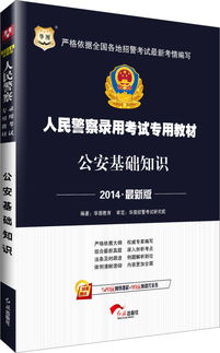 華圖公安基礎(chǔ)知識估分準(zhǔn)確嗎