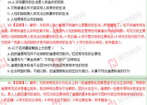 開化縣事業(yè)單位基礎知識有幾題,事業(yè)單位綜合基礎知識,事業(yè)單位醫(yī)學基礎知識題庫
