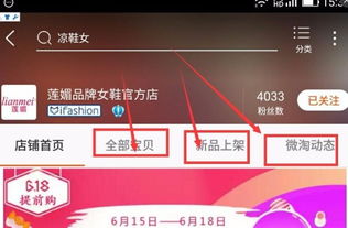 手機(jī)淘寶入門基礎(chǔ)知識