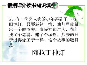 二級上學期語文基礎知識競賽題