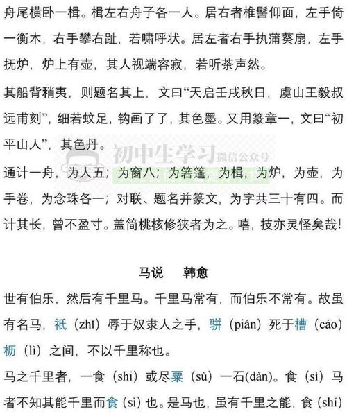 初二下語文基礎(chǔ)知識(shí)總結(jié)