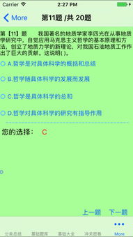 2017公共基礎知識農(nóng)業(yè)