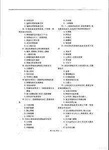 消化內(nèi)科副高基礎(chǔ)知識(shí)考什么