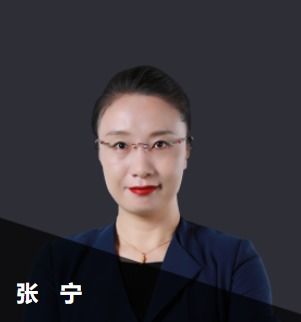 中級(jí)經(jīng)濟(jì)師經(jīng)濟(jì)基礎(chǔ)知識(shí)張寧
