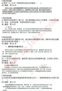 甘肅省蘭州市綜合基礎(chǔ)知識(shí)教育類(lèi)