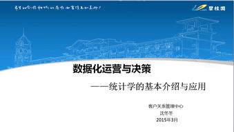統(tǒng)計學,基礎知識