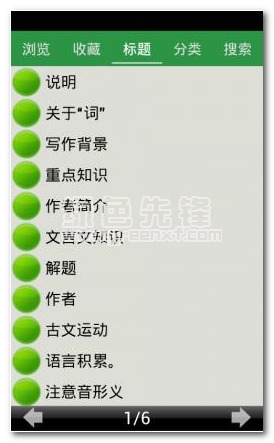 高中語(yǔ)文會(huì)考基礎(chǔ)知識(shí)歸納