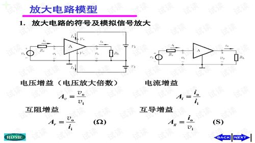 模電基礎(chǔ)知識點