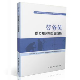 施工員專(zhuān)業(yè)基礎(chǔ)知識(shí)教材電子版
