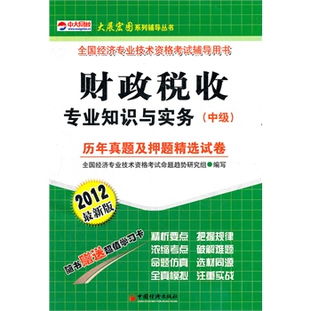 基礎(chǔ)稅務(wù)知識圖書