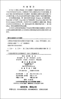 計算機運用基礎知識點