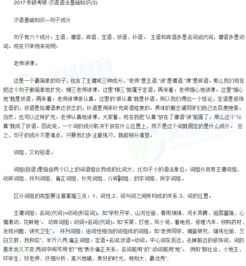 中文,基礎(chǔ)知識