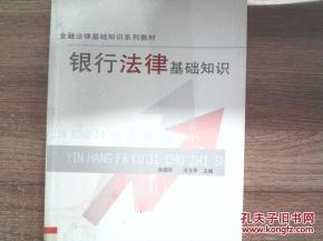 法律基礎(chǔ)知識(shí)考試,法律基礎(chǔ)知識(shí)題庫(kù),書(shū)記員法律基礎(chǔ)知識(shí)