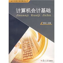 會(huì)計(jì)初學(xué)電腦基礎(chǔ)知識(shí)6