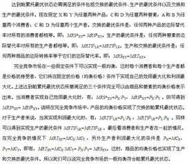 經(jīng)濟(jì)學(xué)基礎(chǔ)知識及答案
