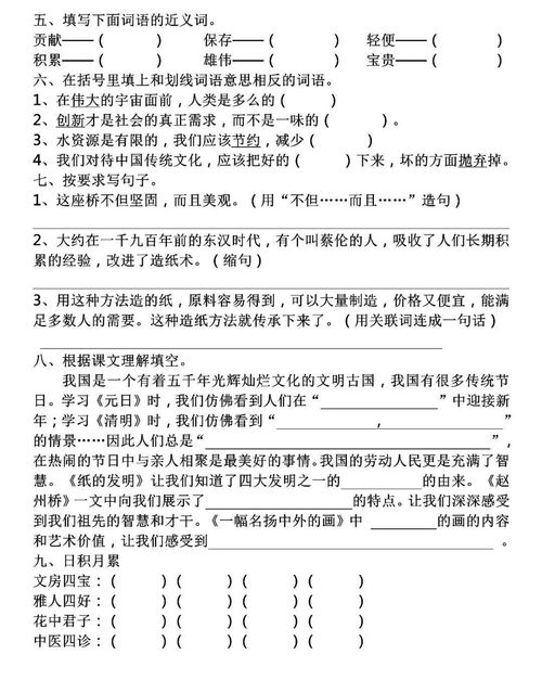 四級,上學(xué)期,基礎(chǔ)知識,測查卷
