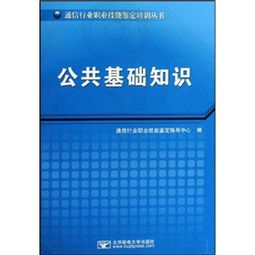 通信專業(yè)基礎(chǔ)知識,通信原理基礎(chǔ)知識,通信網(wǎng)絡(luò)基礎(chǔ)知識