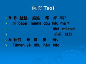 普通話第二章語音基礎(chǔ)知識課件