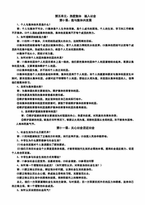 八級(jí)下冊(cè)算法基礎(chǔ)知識(shí)