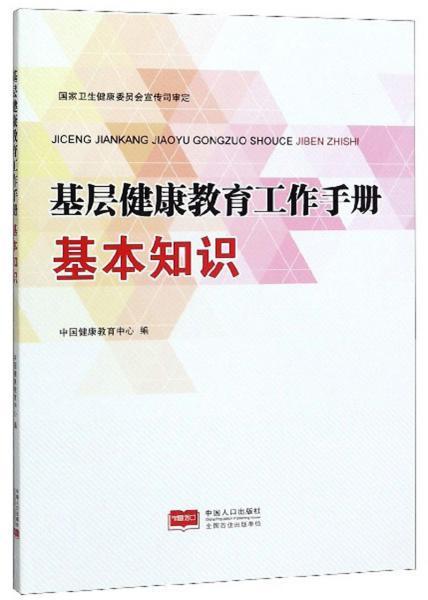 從事農(nóng)村基層工作基礎(chǔ)知識