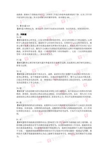 教育心理學(xué)與德育工作基礎(chǔ)知識(shí)試題,廣西教育心理學(xué)與德育工作基礎(chǔ)知識(shí),教育心理學(xué)與德育工作基礎(chǔ)知識(shí)